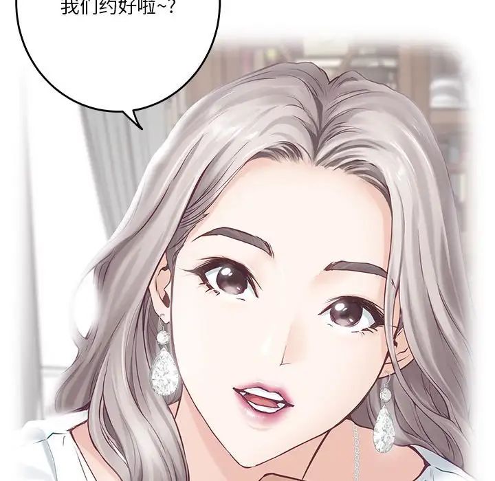 极乐之神第6話