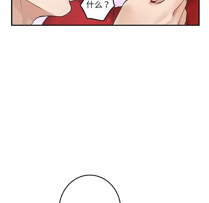 极乐之神第6話