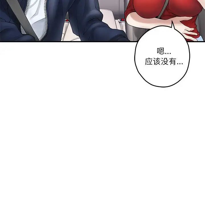 极乐之神第6話
