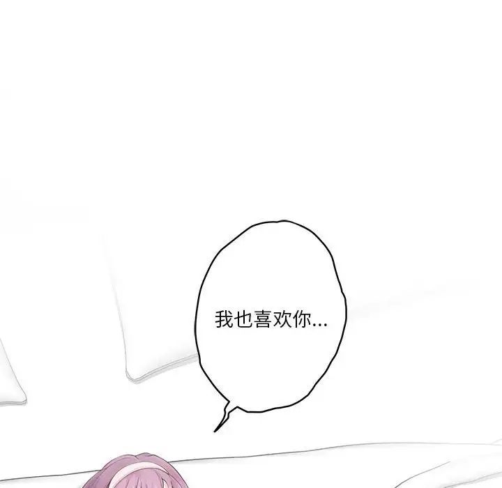 极乐之神第6話