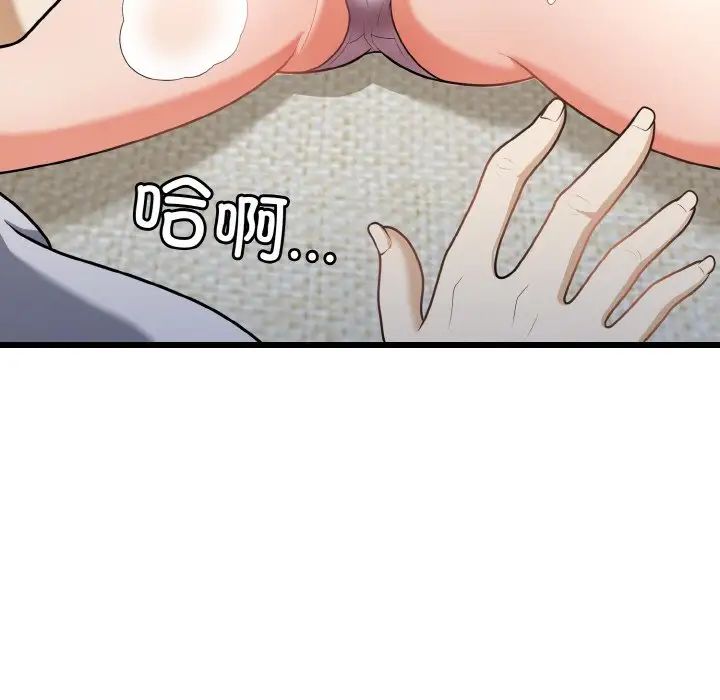 身体互换第10話