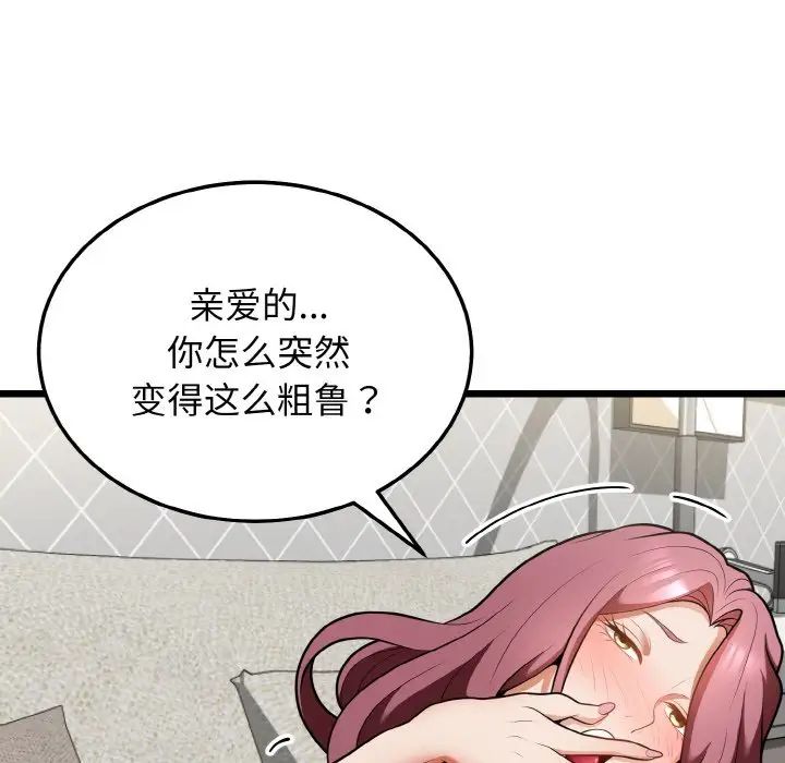 身体互换第10話