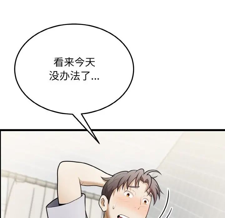 身体互换第10話