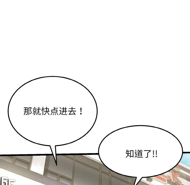 身体互换第10話