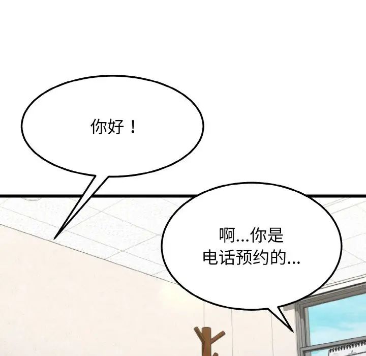 身体互换第10話