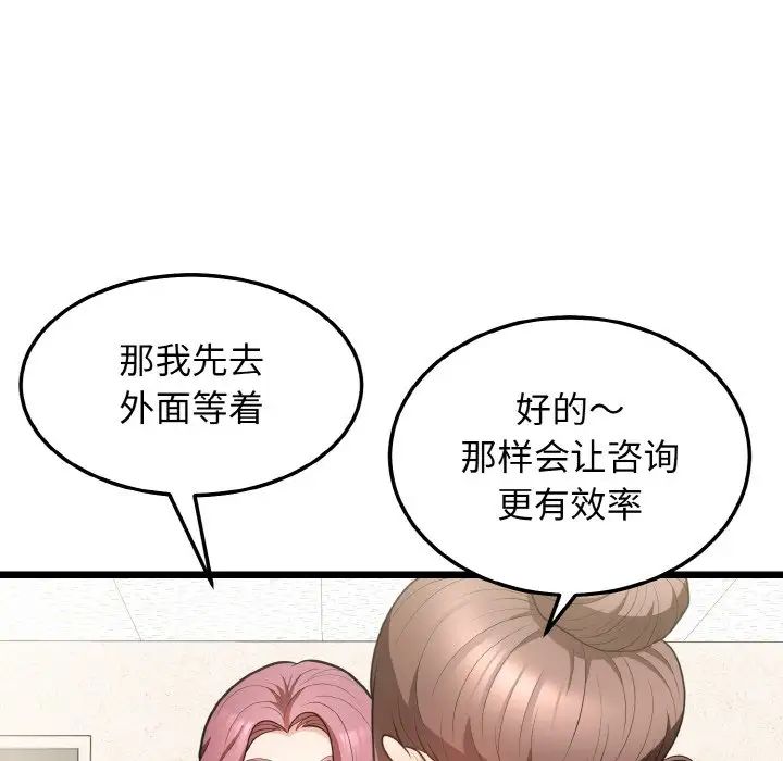 身体互换第10話