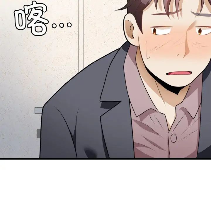 身体互换第10話