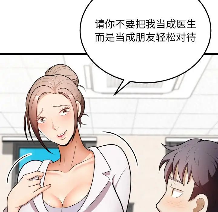 身体互换第10話