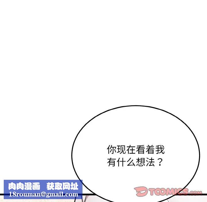 身体互换第10話