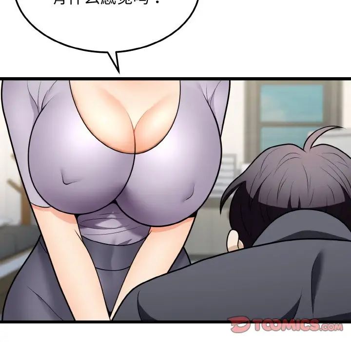 身体互换第10話