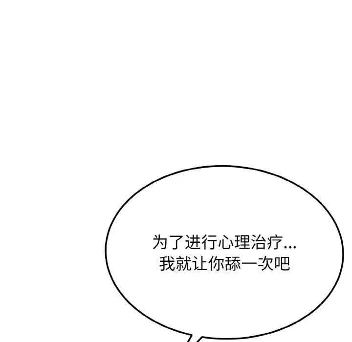 身体互换第10話