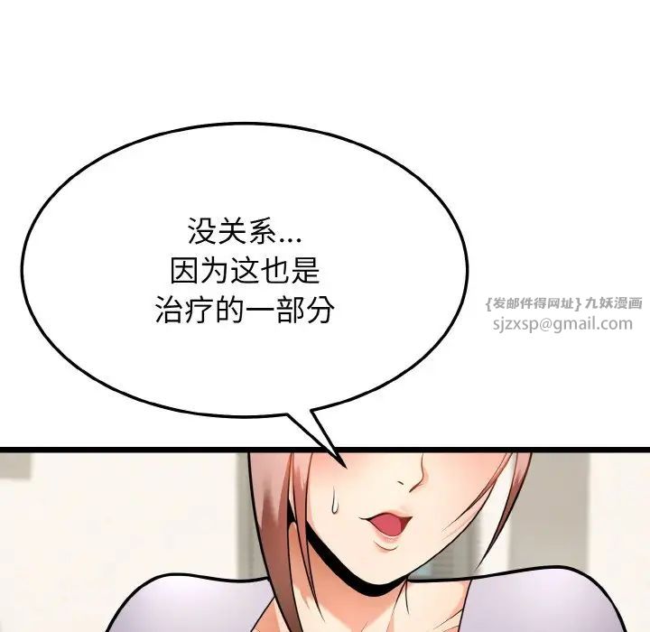 身体互换第10話