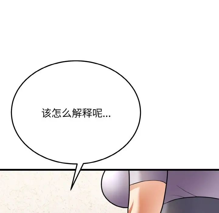 身体互换第10話