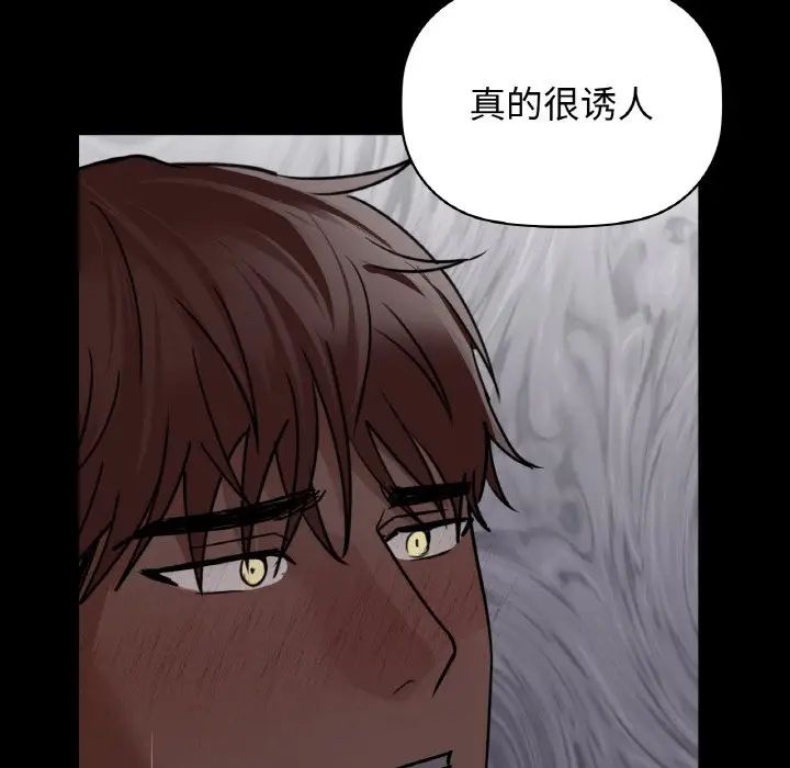 咖啡因第23話