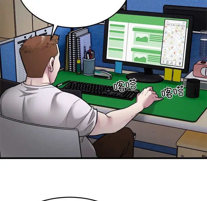 好运出租车第24話