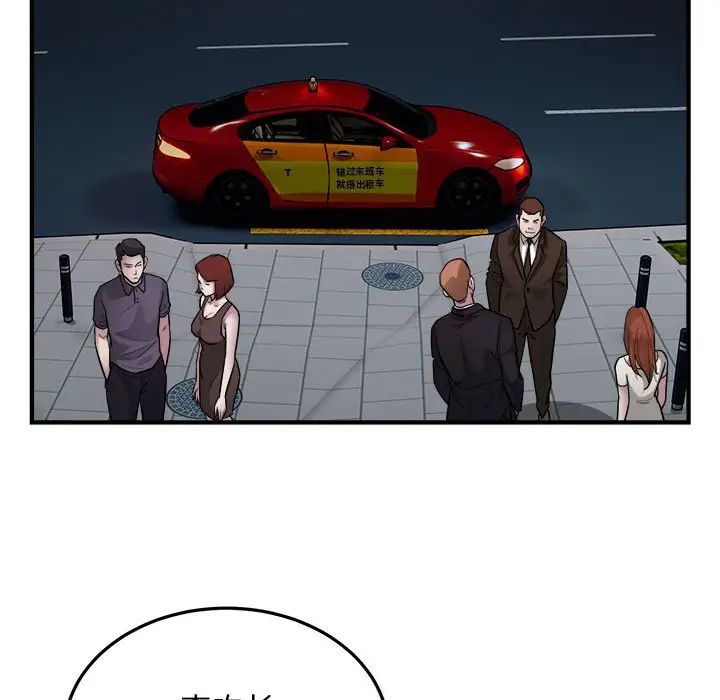 好运出租车第24話