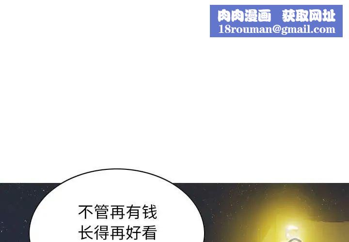 不可抗拒的吸引第19話