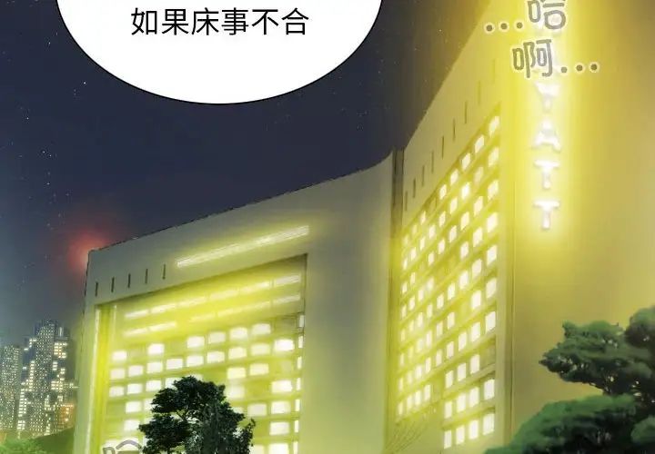 不可抗拒的吸引第19話