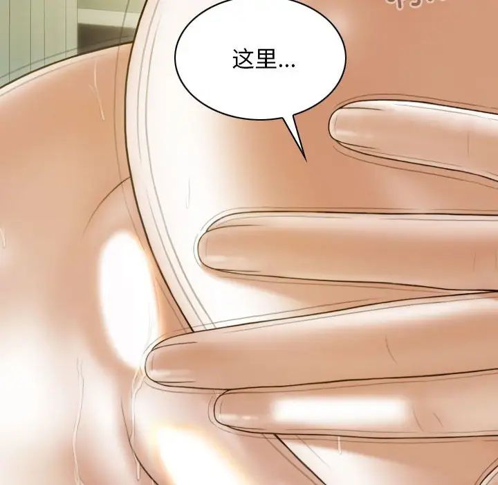 不可抗拒的吸引第19話