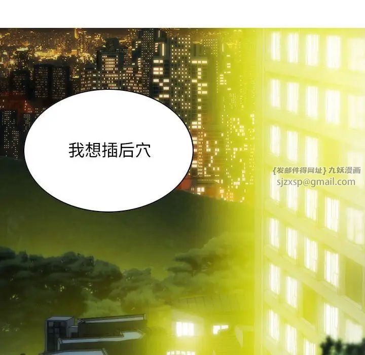 不可抗拒的吸引第19話