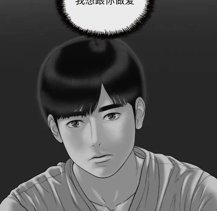 不可抗拒的吸引第19話