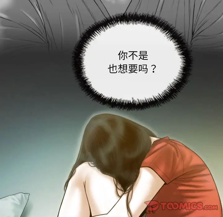 不可抗拒的吸引第19話