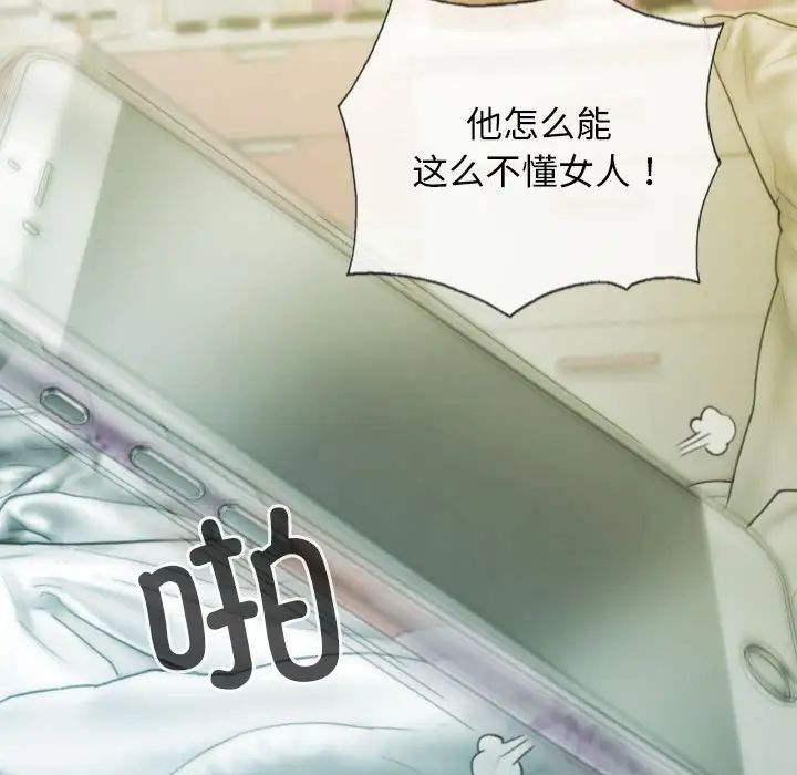 不可抗拒的吸引第19話