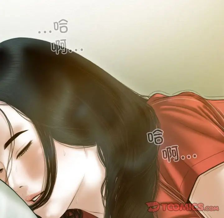 不可抗拒的吸引第19話