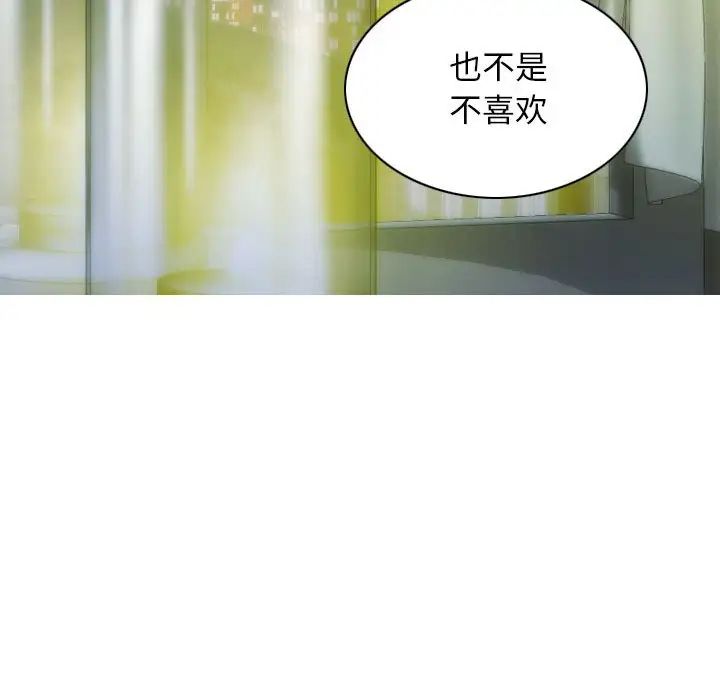 不可抗拒的吸引第19話