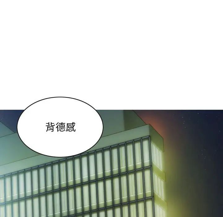 不可抗拒的吸引第19話