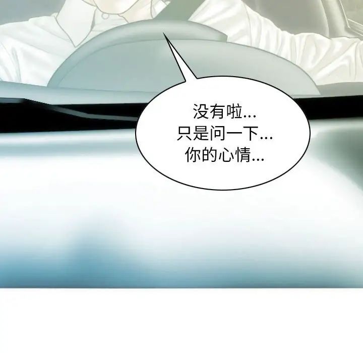 不可抗拒的吸引第19話