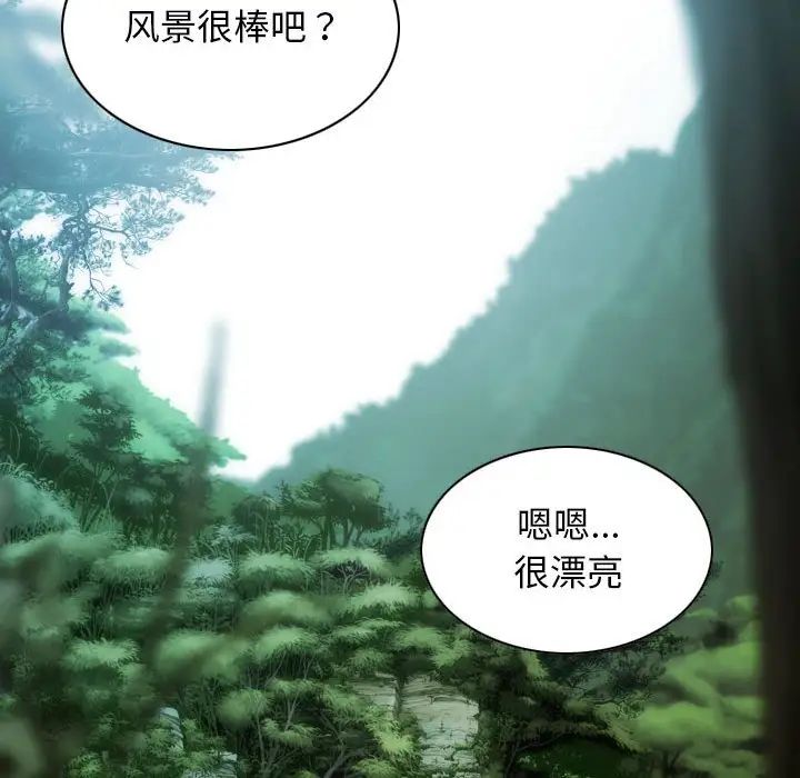 不可抗拒的吸引第19話