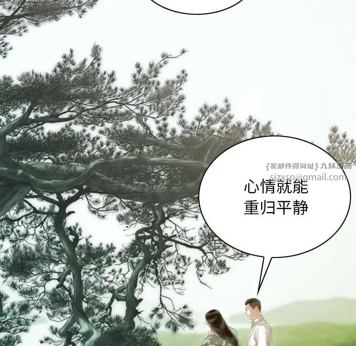 不可抗拒的吸引第19話