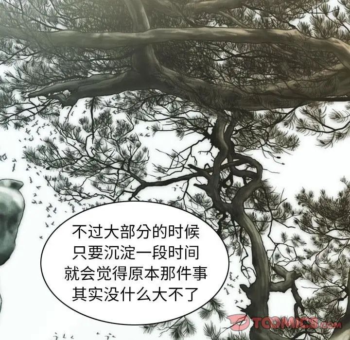 不可抗拒的吸引第19話