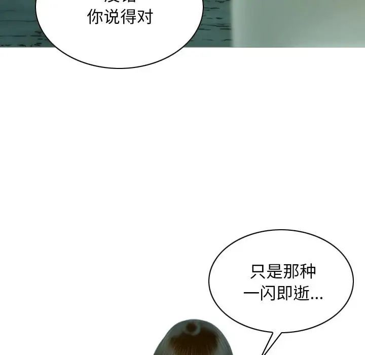 不可抗拒的吸引第19話