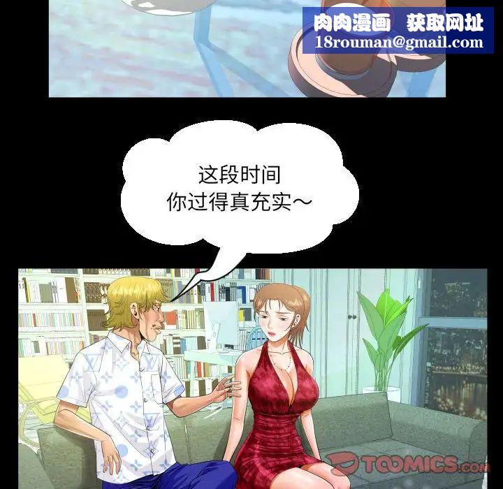 阿姨第127話