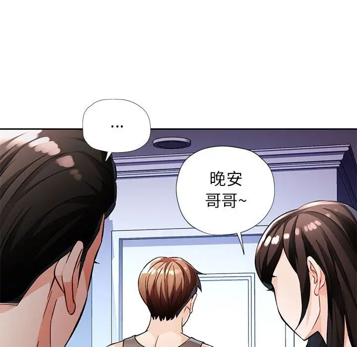 脱轨关系第16話