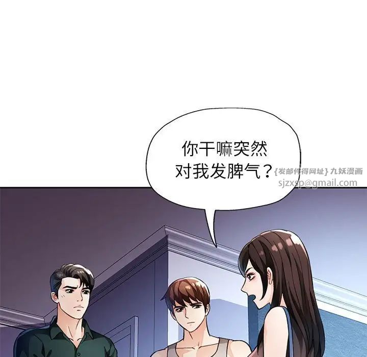 脱轨关系第16話