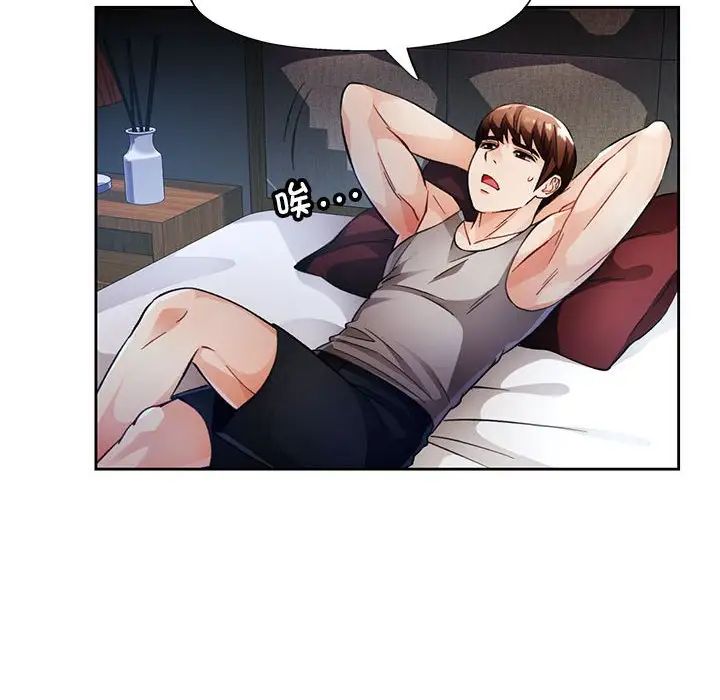 脱轨关系第16話