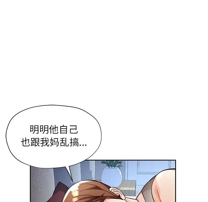 脱轨关系第16話