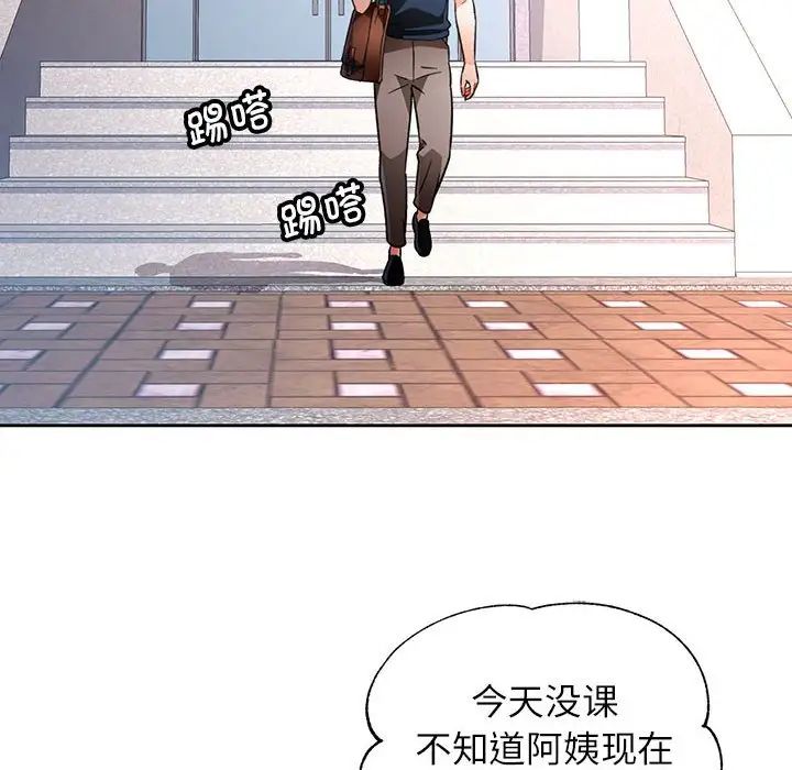 脱轨关系第16話