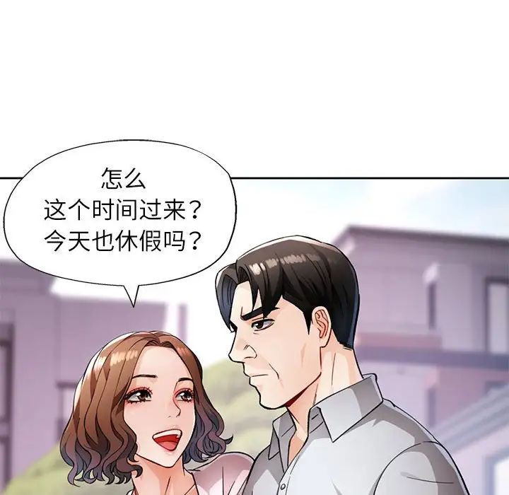 脱轨关系第16話