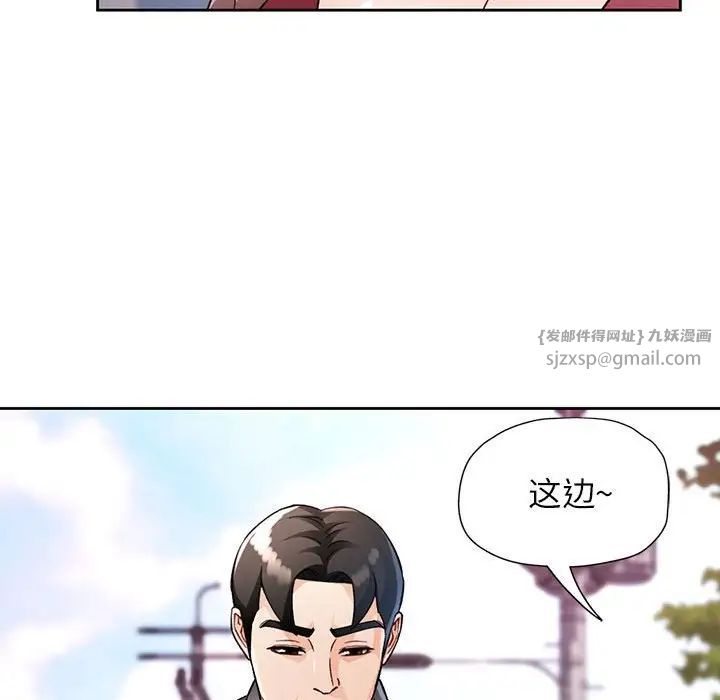 脱轨关系第16話