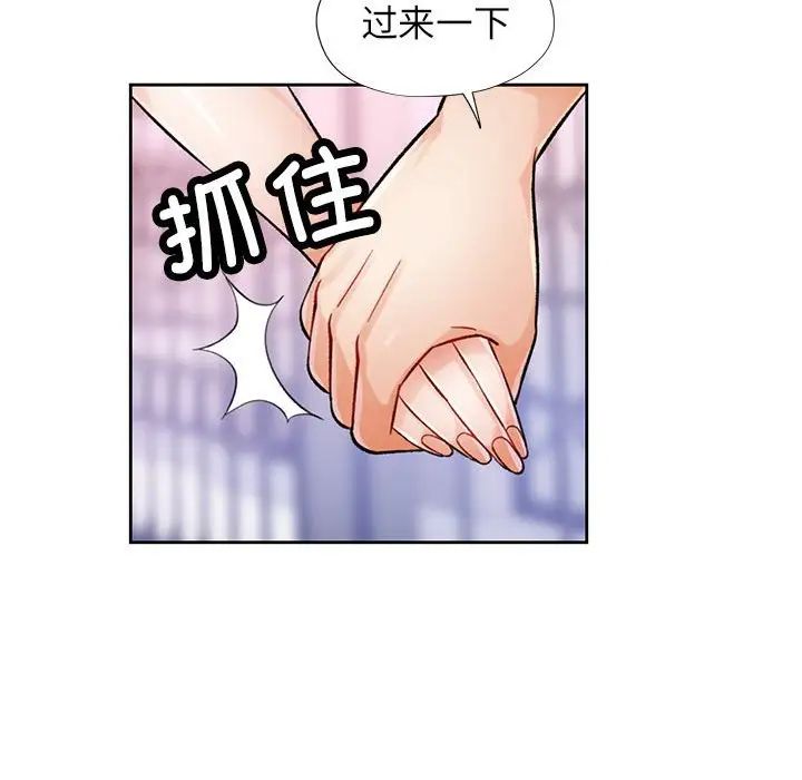 脱轨关系第16話
