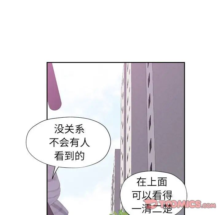 脱轨关系第16話
