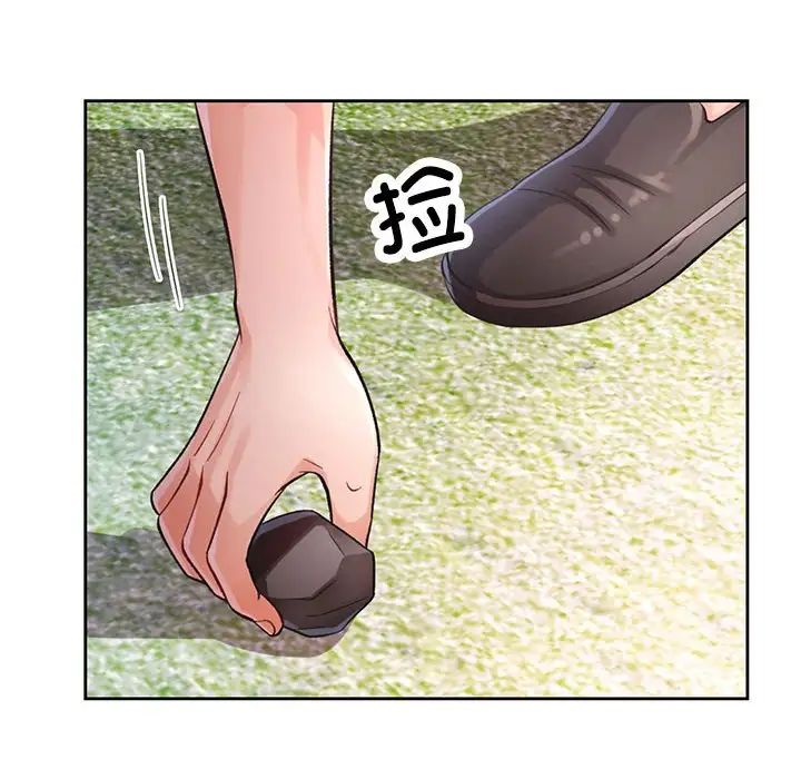 脱轨关系第16話