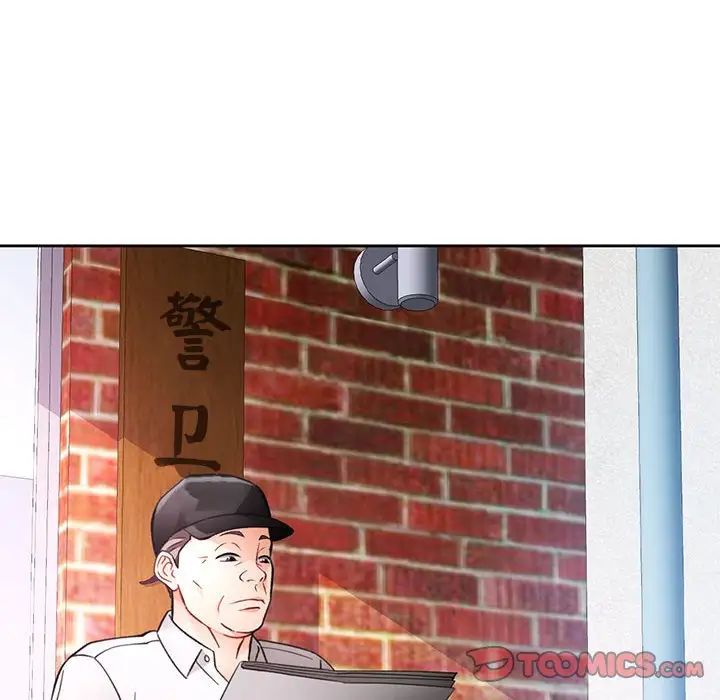 脱轨关系第16話