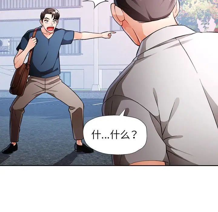 脱轨关系第16話