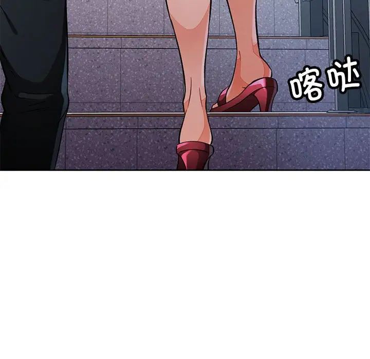 脱轨关系第16話