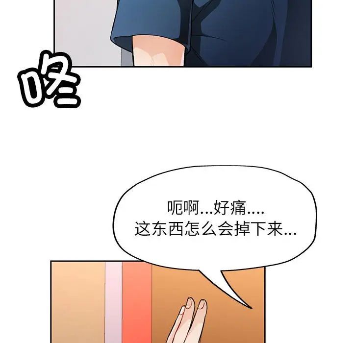 脱轨关系第16話